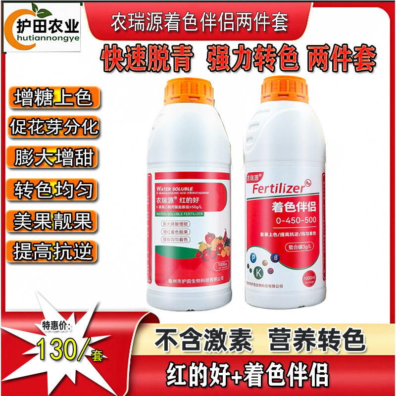 农瑞源红的早着色伴侣柑橘快速脱青转色5-氨基乙酰丙酸盐金桔金秋