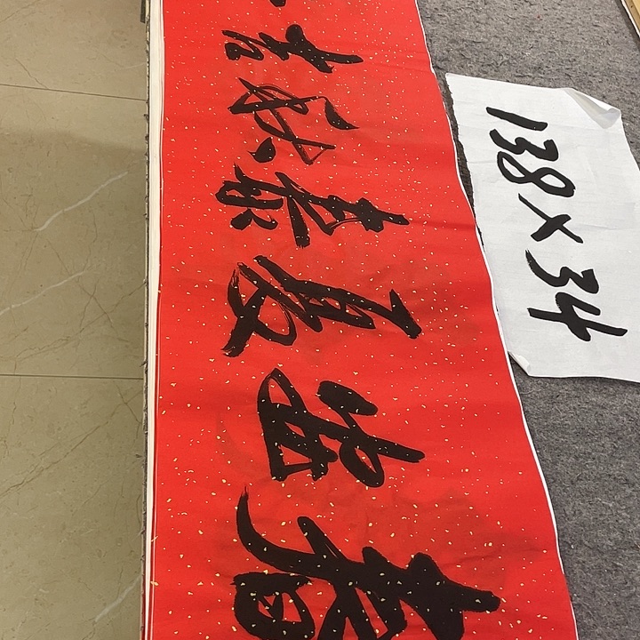 书法Lvqinzhenshufa 