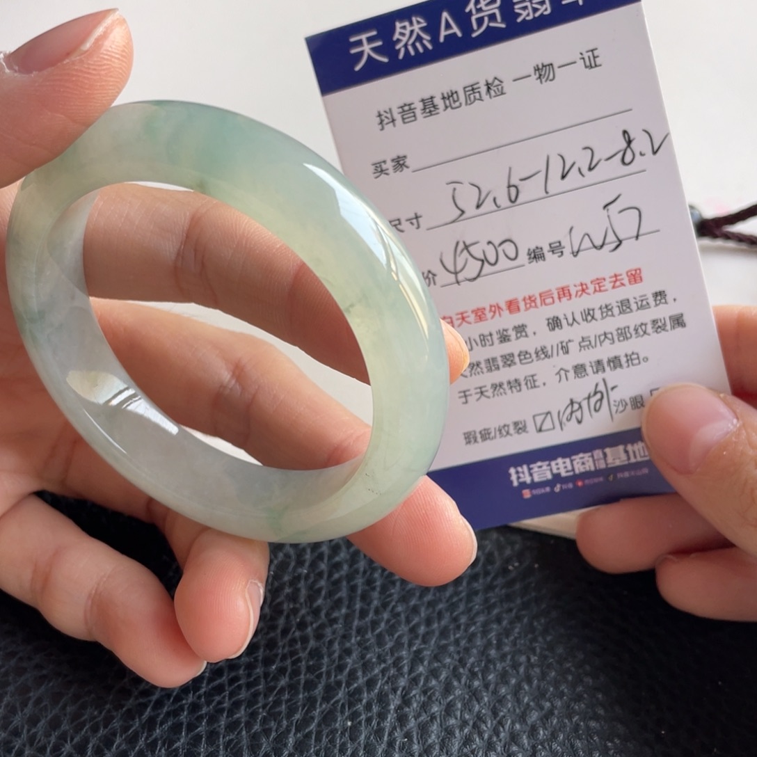 翡翠未镶嵌手镯翡翠