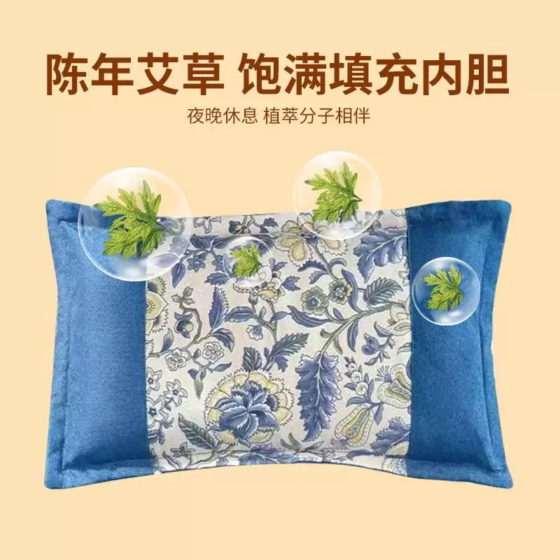 艾草枕护颈腰草本枕头