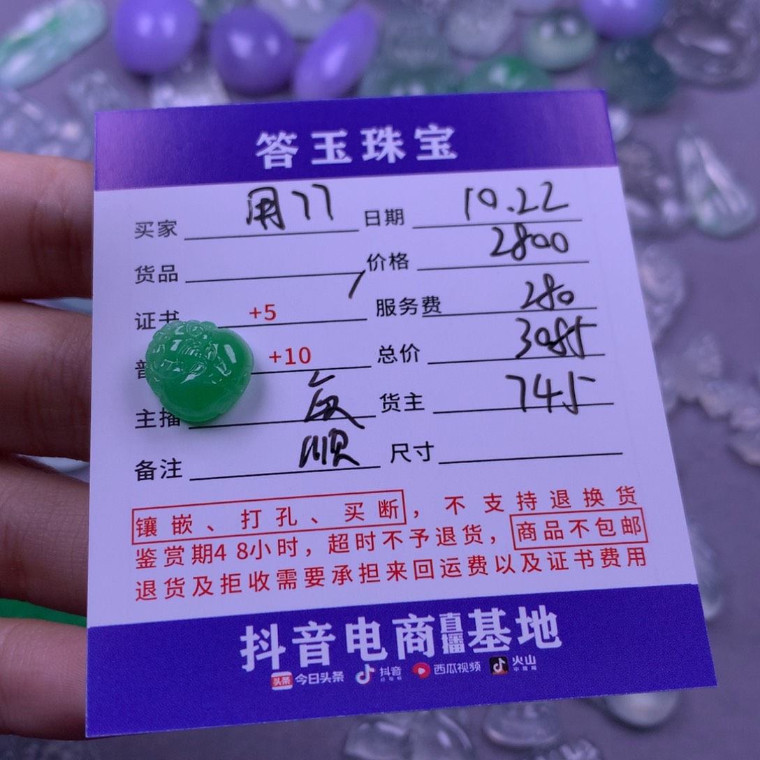 颈饰未镶嵌翡翠用****0
