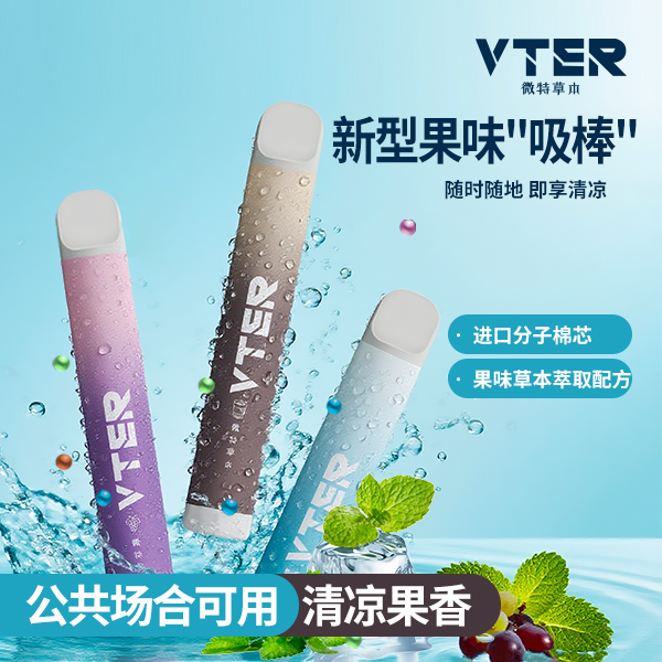 全口味果味吸棒清新嘴替代品清凉草本吸棒便携不限场合新款高端