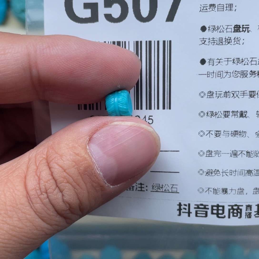 绿松石挂件未镶嵌叁*