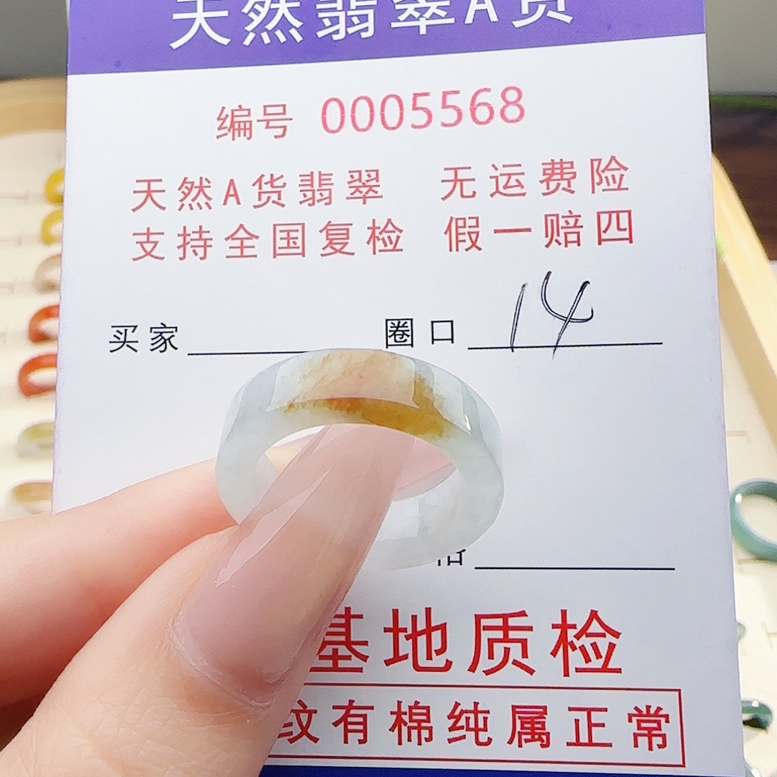 翡翠未镶嵌戒指翡翠