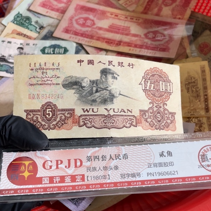 一张，炼钢240水洗号码随机真币
