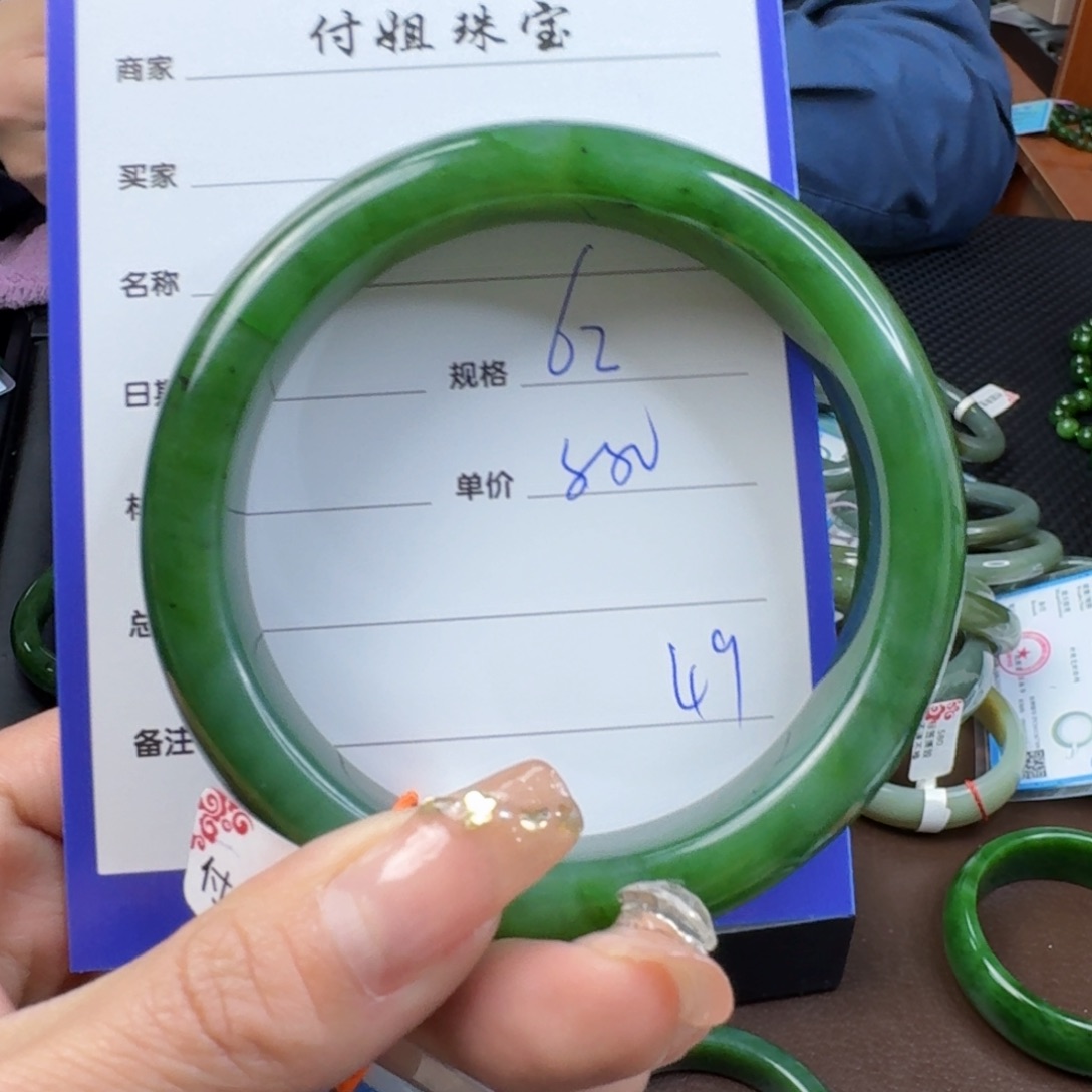 和田玉（碧玉）手镯未镶嵌