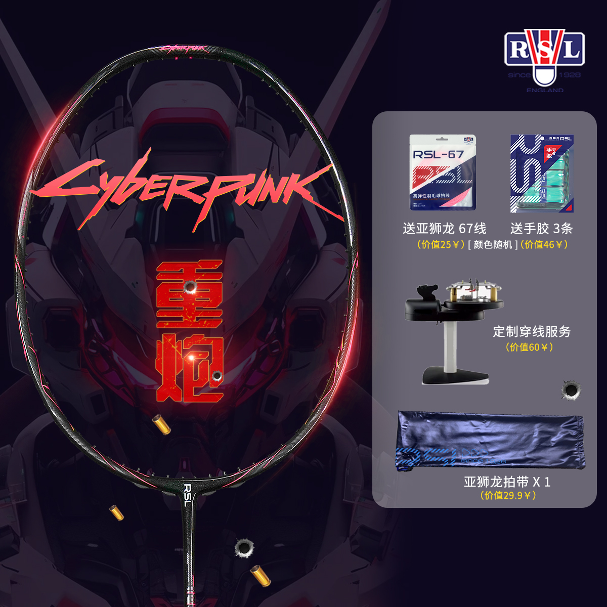 RSL/亚狮龙【九九专属】重炮暴力进攻单拍官方正品100zz框型球拍