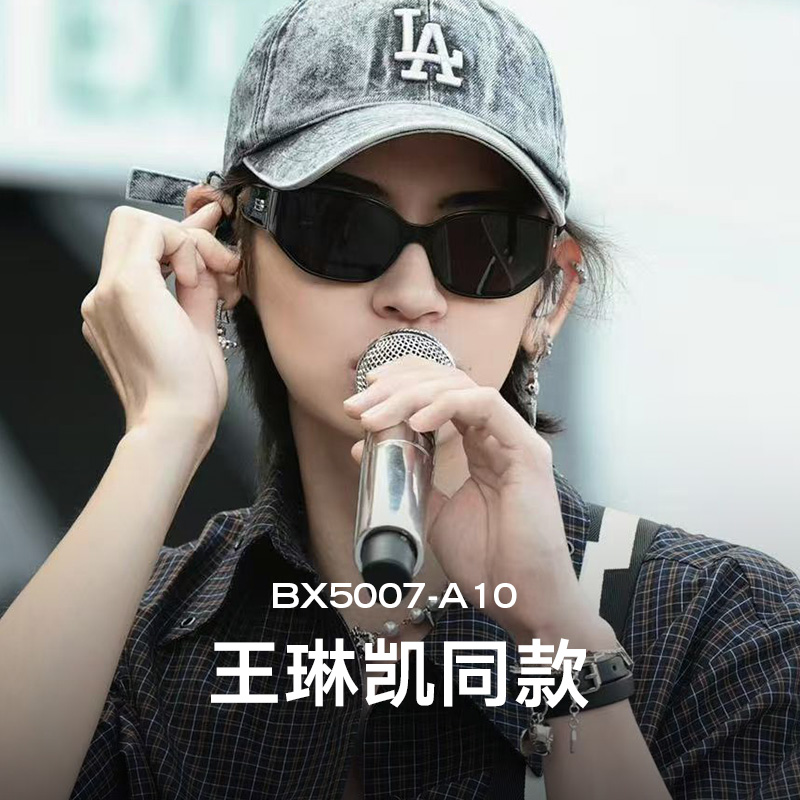 【王鹤棣&王琳凯同款】暴龙眼镜25新品曲面潮流太阳镜墨镜男BX5007