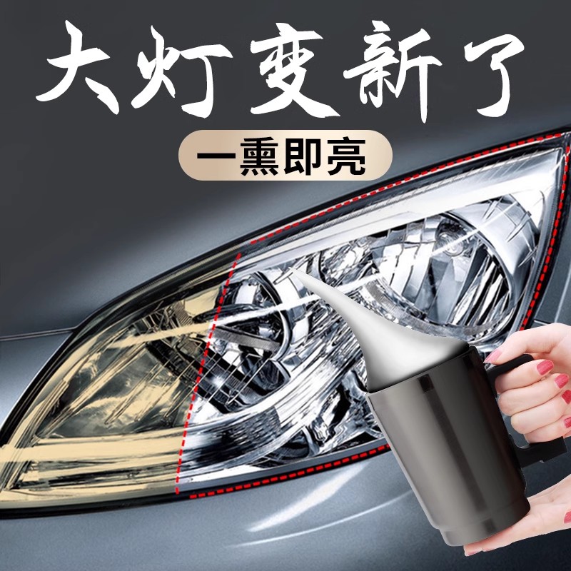 2025款汽车大灯翻新清洗翻新发黄翻新修复老化模糊工具套装蓝冰液