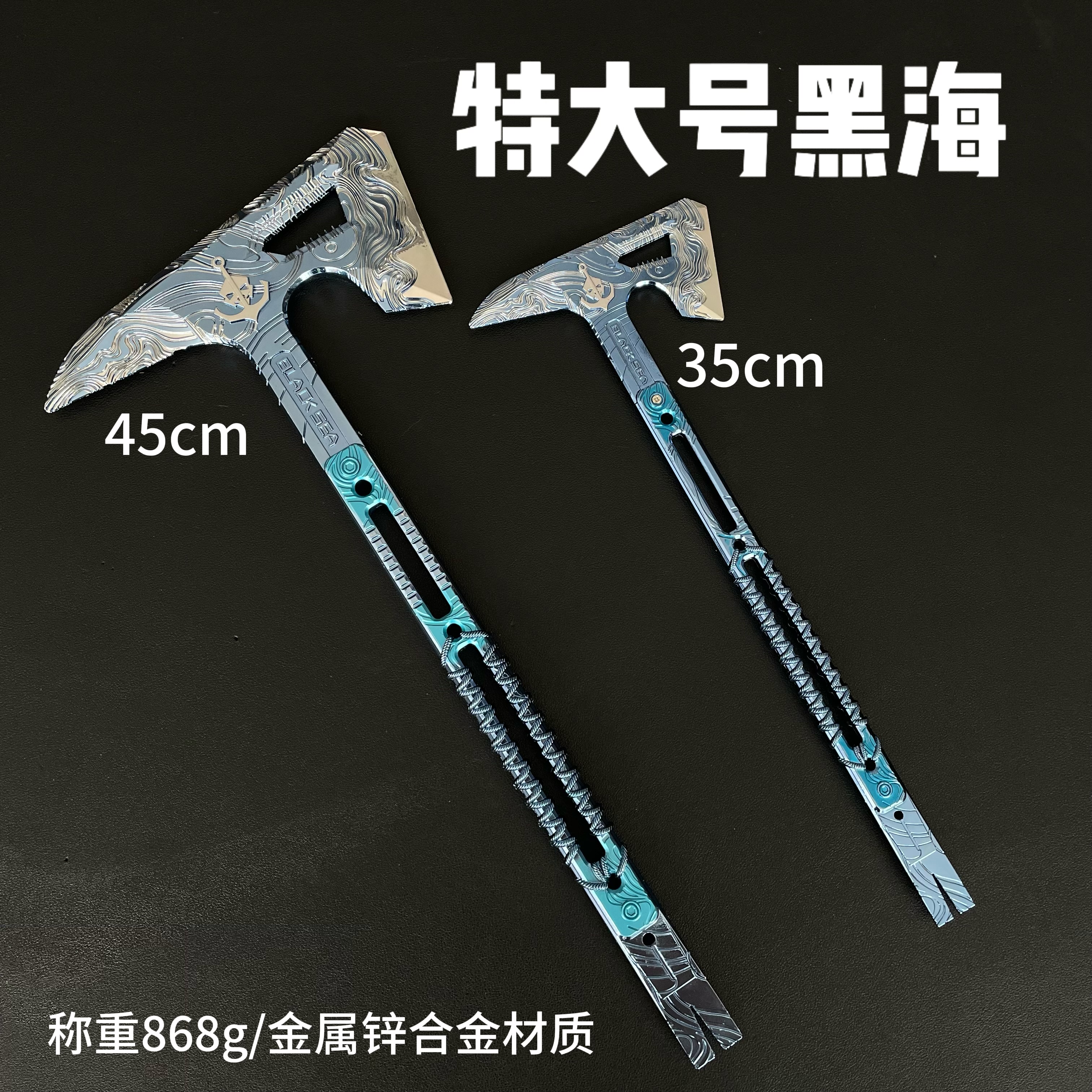 三角洲行动45cm黑海战斧武器模型合金玩具周边近战摆件