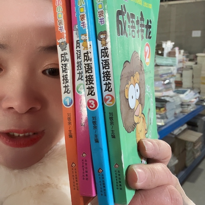 成语接龙成语接龙