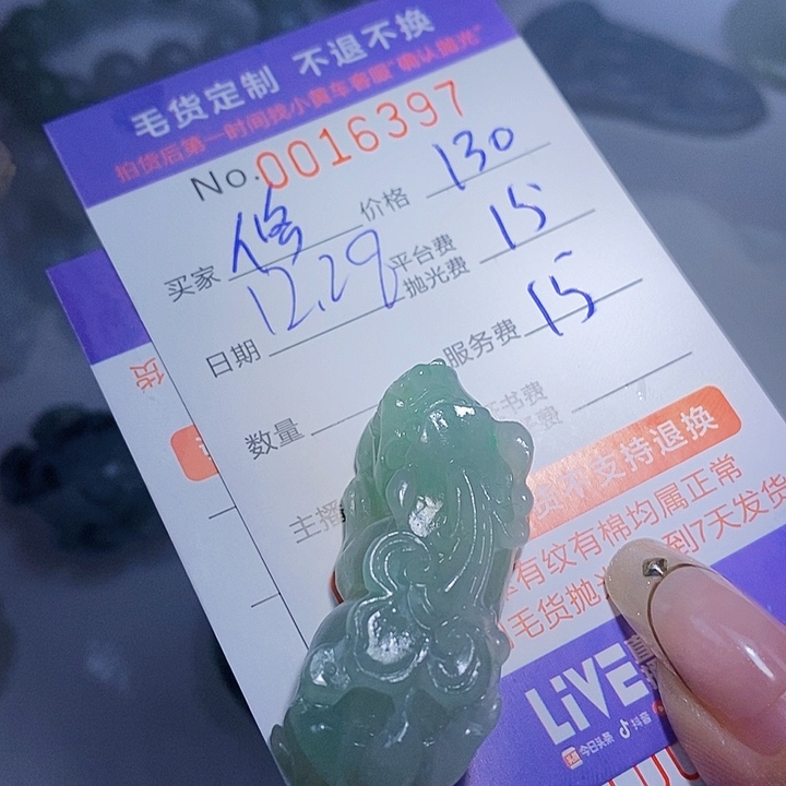 修***性定制翡翠未镶嵌翡翠