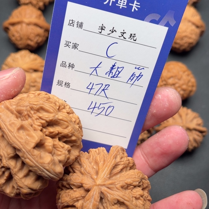 文玩核桃把件c大粗筋