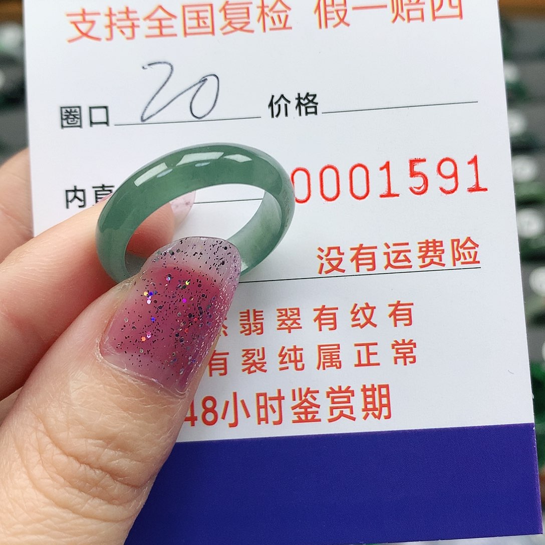 翡翠未镶嵌戒指翡翠