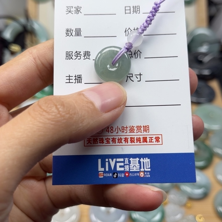 翡翠颈饰未镶嵌天然翡翠Ａ货