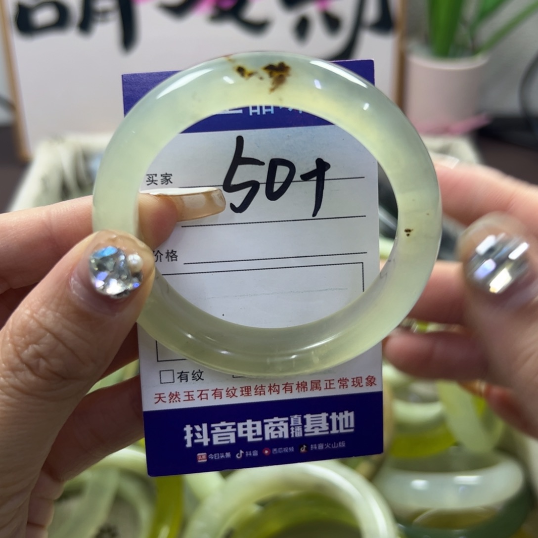 蛇纹石玉手镯未镶嵌829