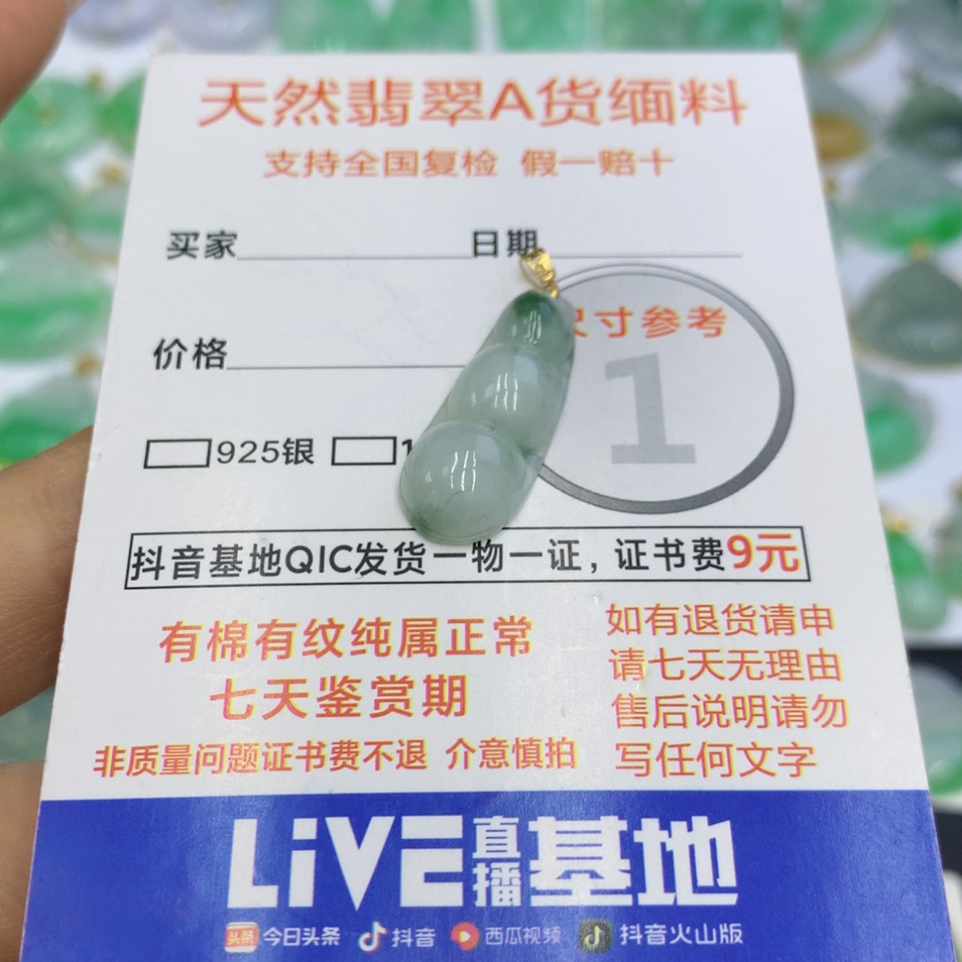 翡翠颈饰未镶嵌翡翠