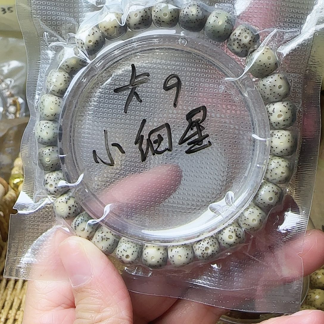 手串星月菩提星月菩提