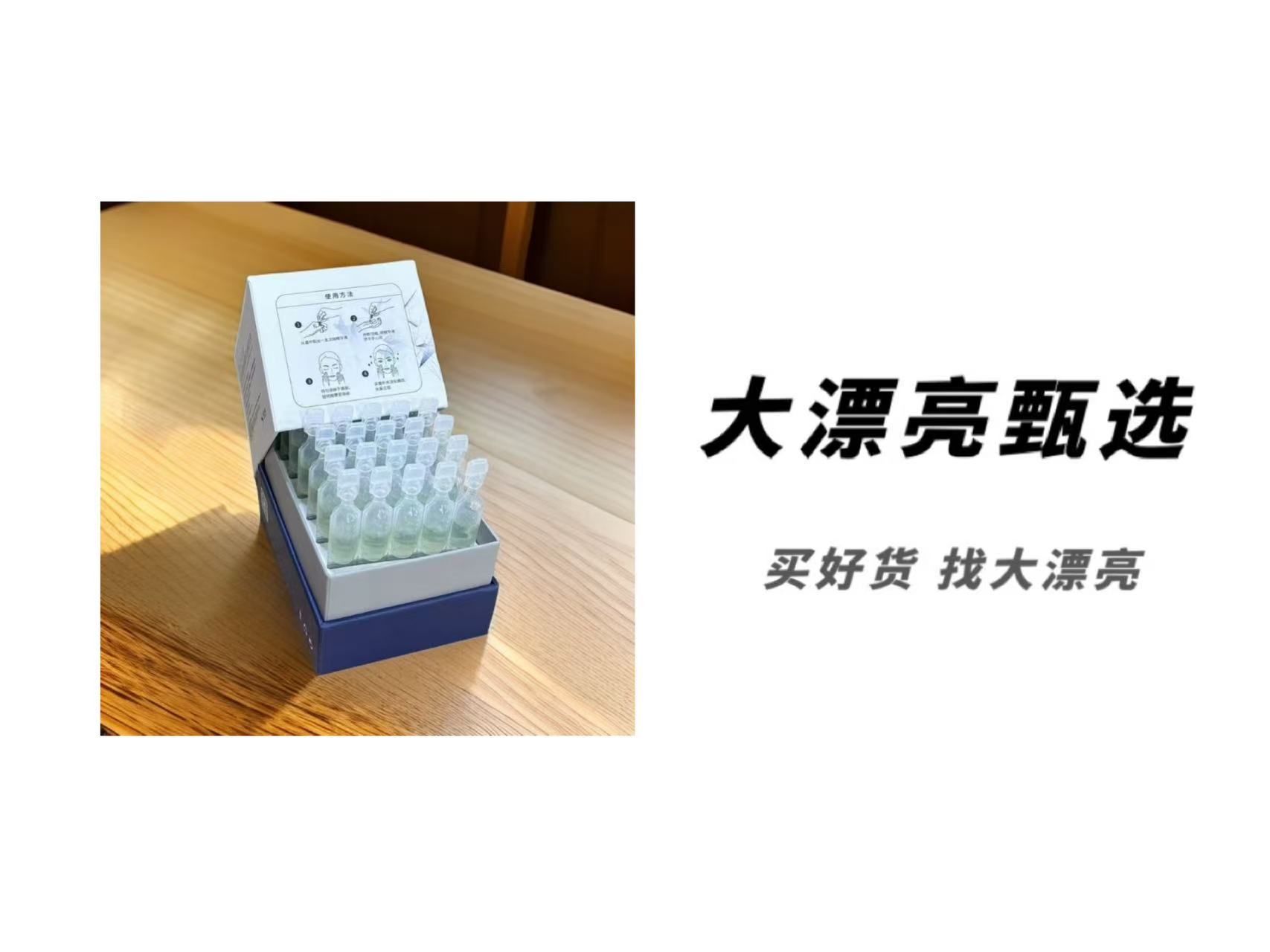 精粹次抛精华液 精华液