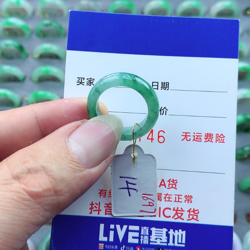 【闪购商品】翡翠未镶嵌戒指）