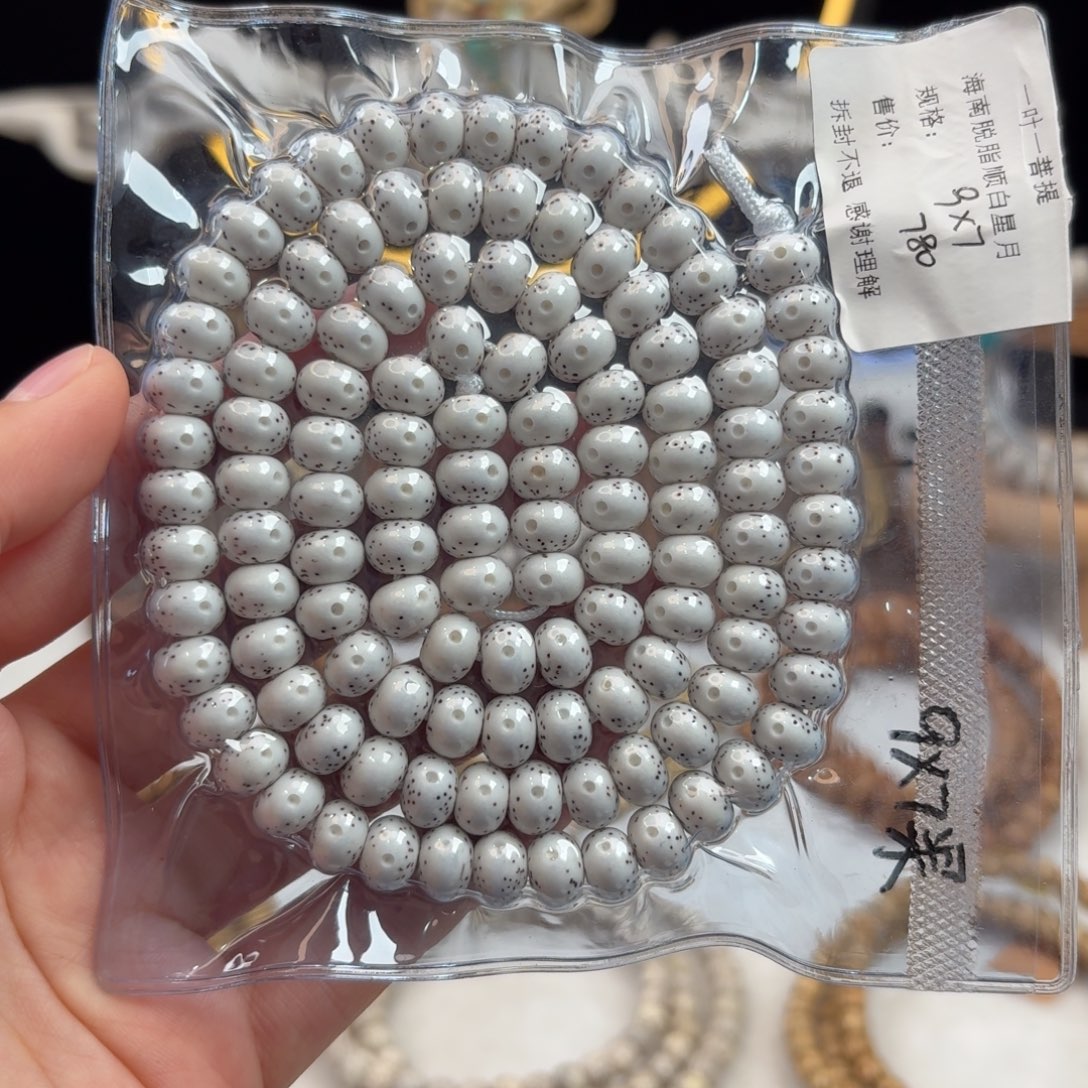 每***文吊坠星月菩提星月脱脂