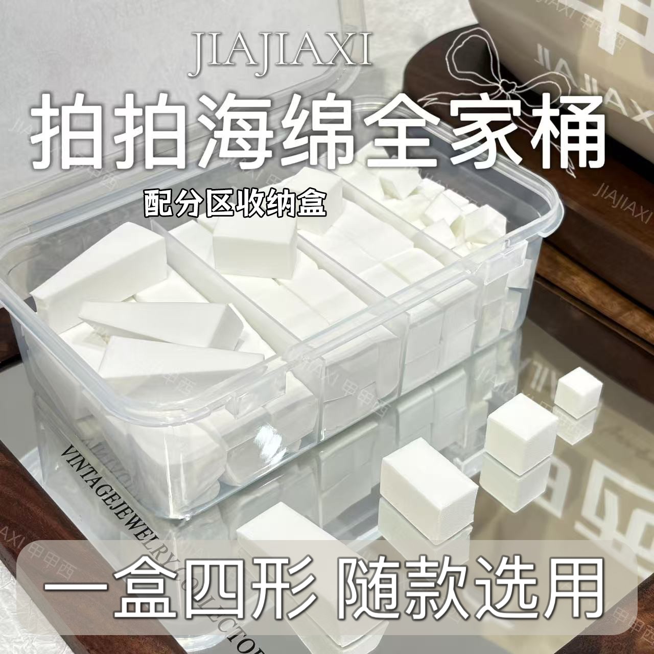 【甲甲西】美甲拍拍海绵全家桶抓抓笔夹立德粉豆腐块渐变腮红细腻