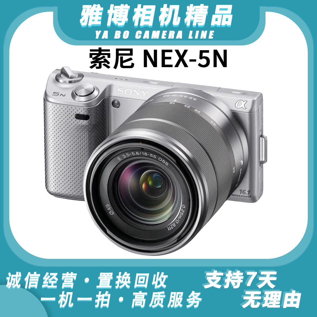 95新 Sony/索尼 NEX-5N 奶昔 nex 微单相机学生入门级高清轻便