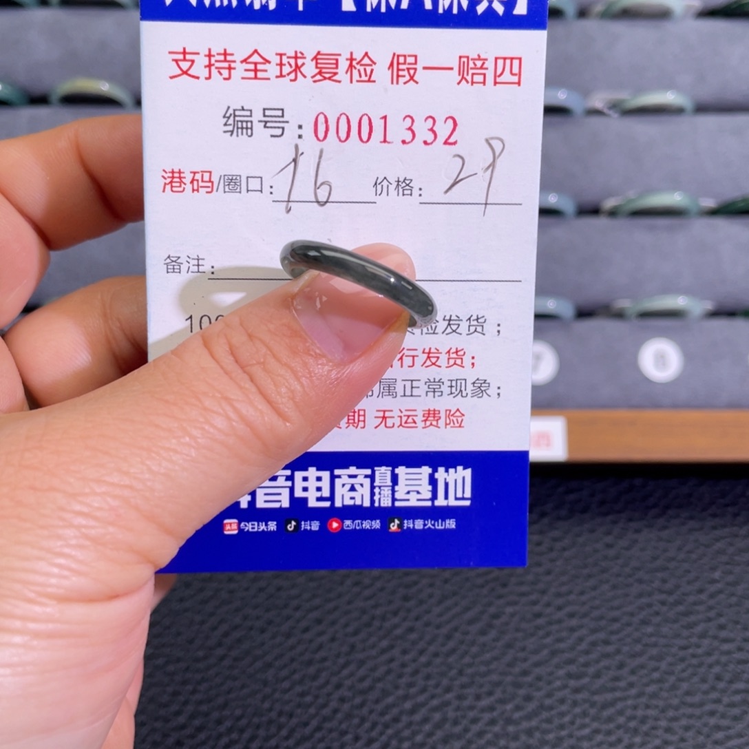 翡翠未镶嵌戒指228