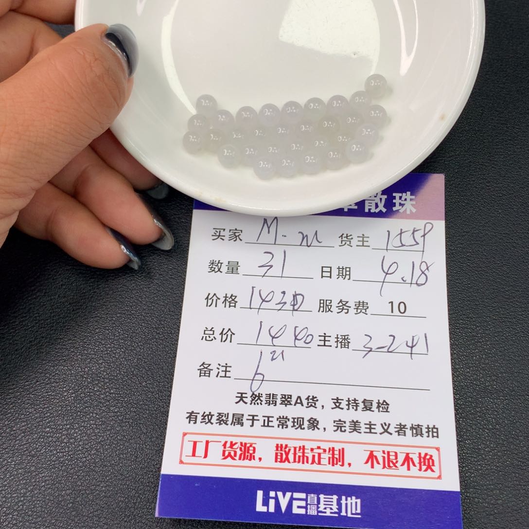 未镶嵌手链翡翠M***散珠多样性发自选