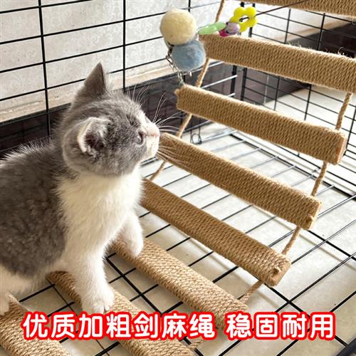 猫咪爬架蹬天梯爬梯桥梯两用实木麻绳可连接跳台猫窝磨爪神器