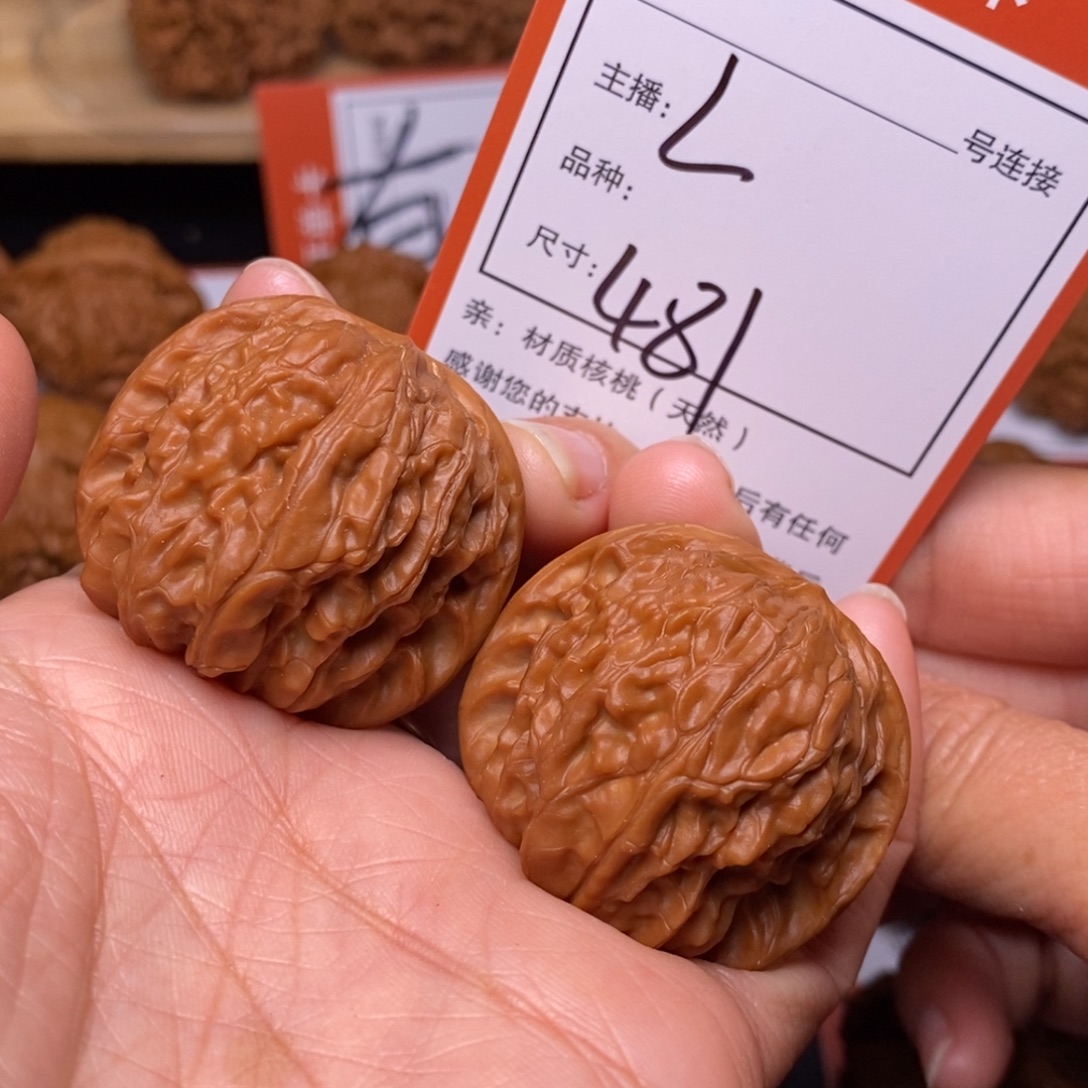 文玩核桃把件37磨盘481号