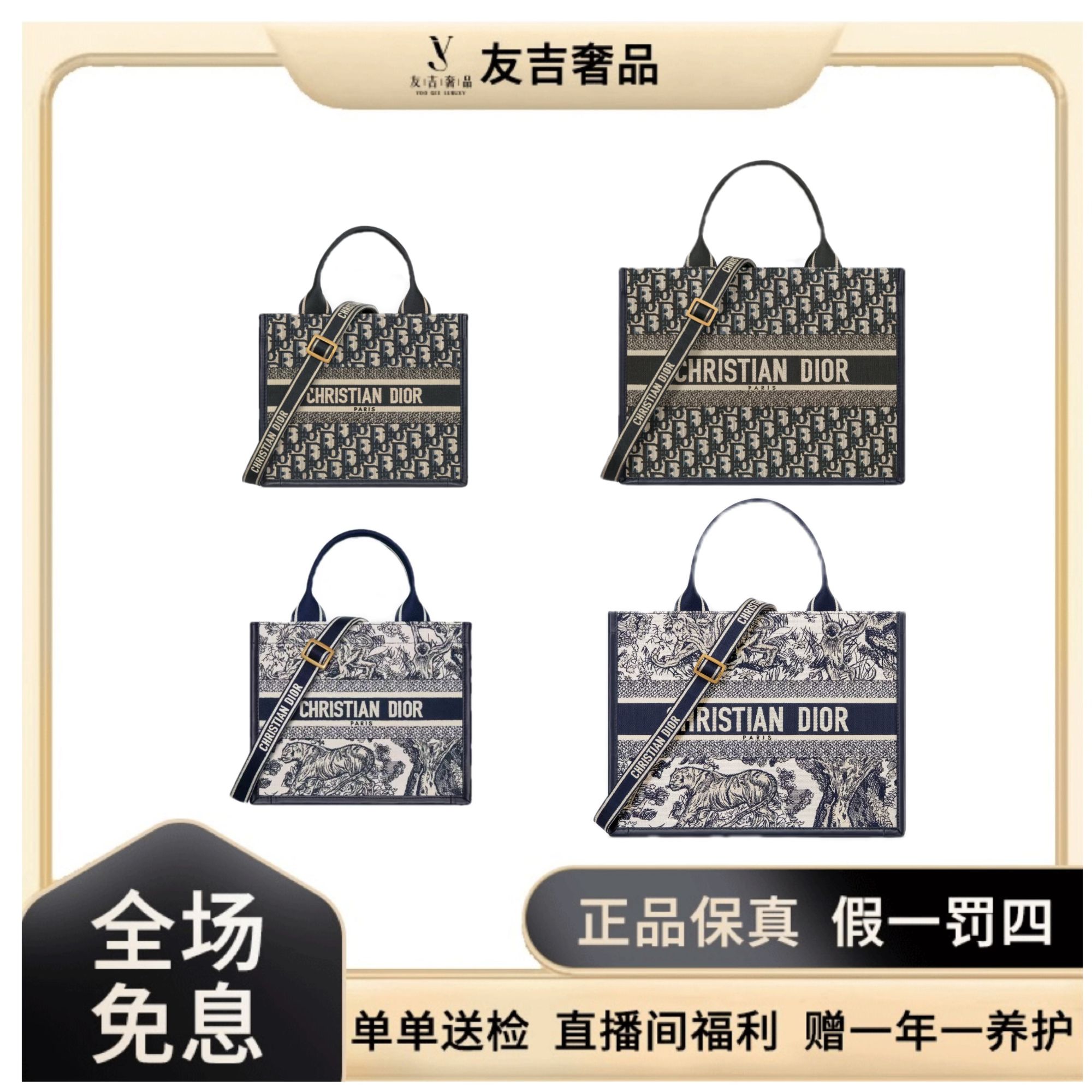 未使用 DIOR/迪奥 肩带刺绣拼皮托特包老花/动物园tote【直】