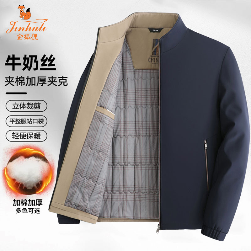 金狐狸2025秋季新款保暖加厚棉服夹克商务档次休闲立领男外套帅气
