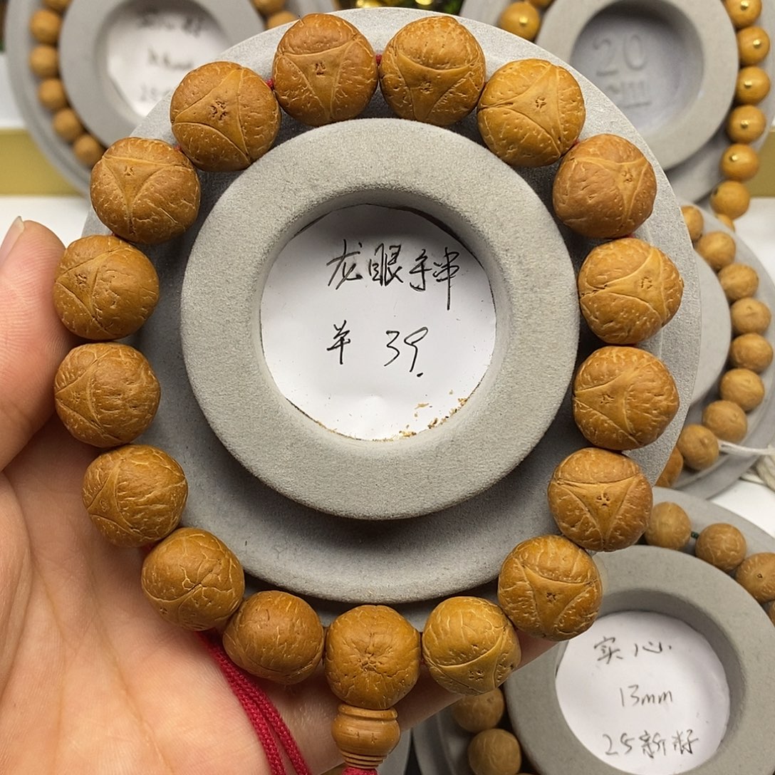 凤眼菩提手串保尼泊尔16mm➕龙眼手串