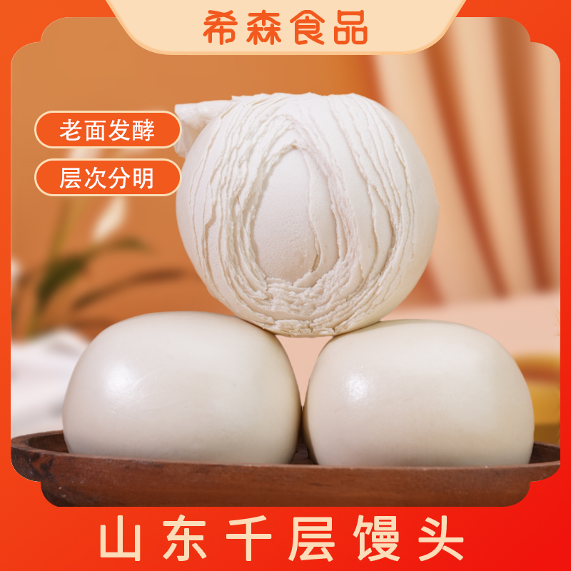 【老面发酵】千层馒头手工呛面发酵即食加热传统老面馍馍包子12个