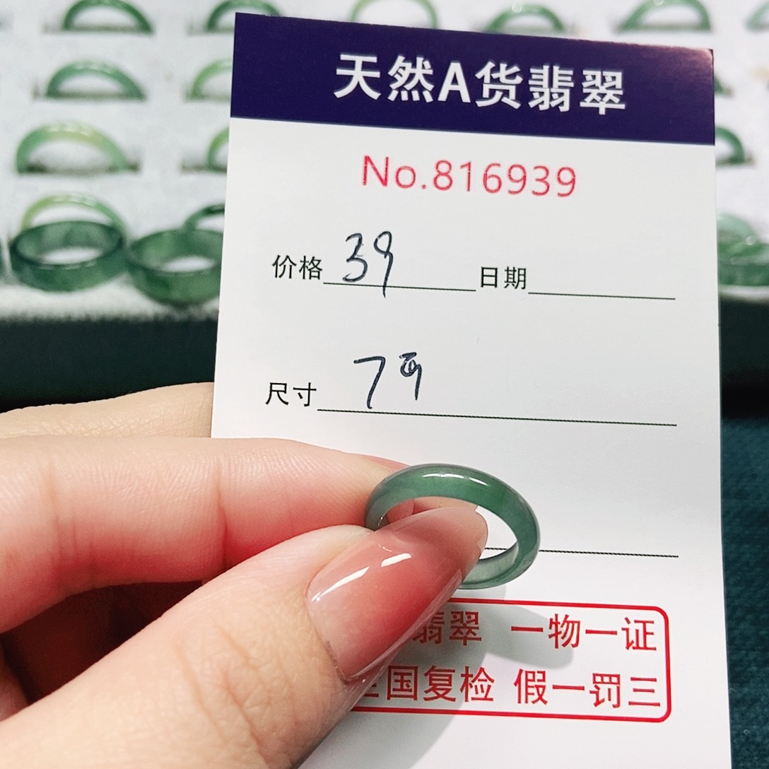 翡翠戒指未镶嵌7号