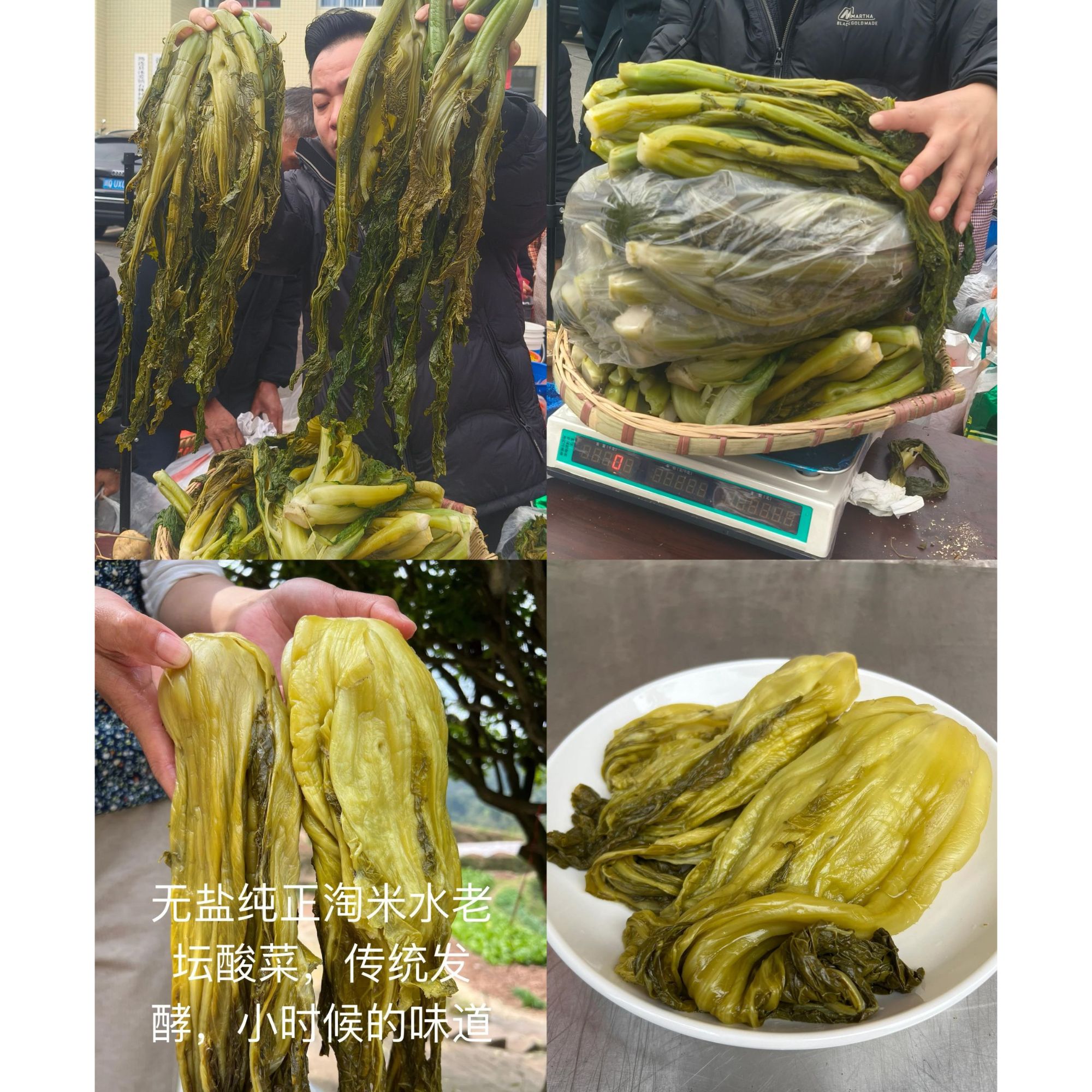 筠连冲菜酸菜链接【顺丰包邮】