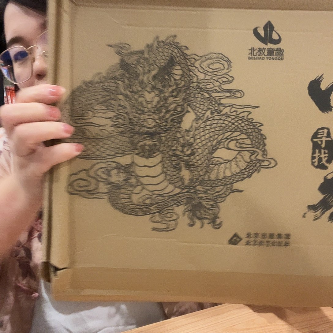 中国龙立体书一册