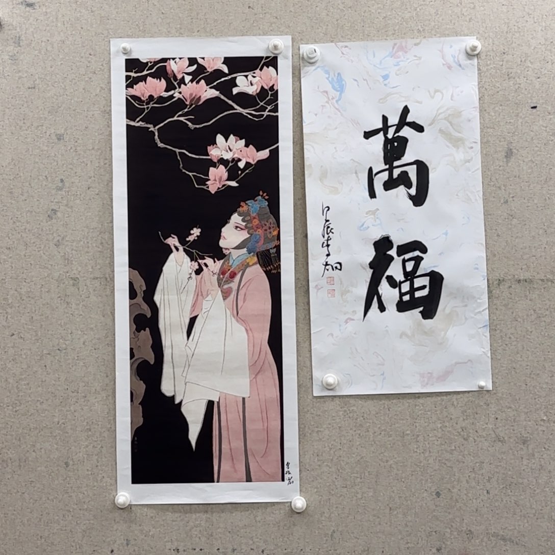 版画李振 12/20+书法万福