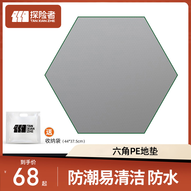 探险者户外露营防潮垫野外野餐地布防水帐篷地垫野炊垫子便携地席