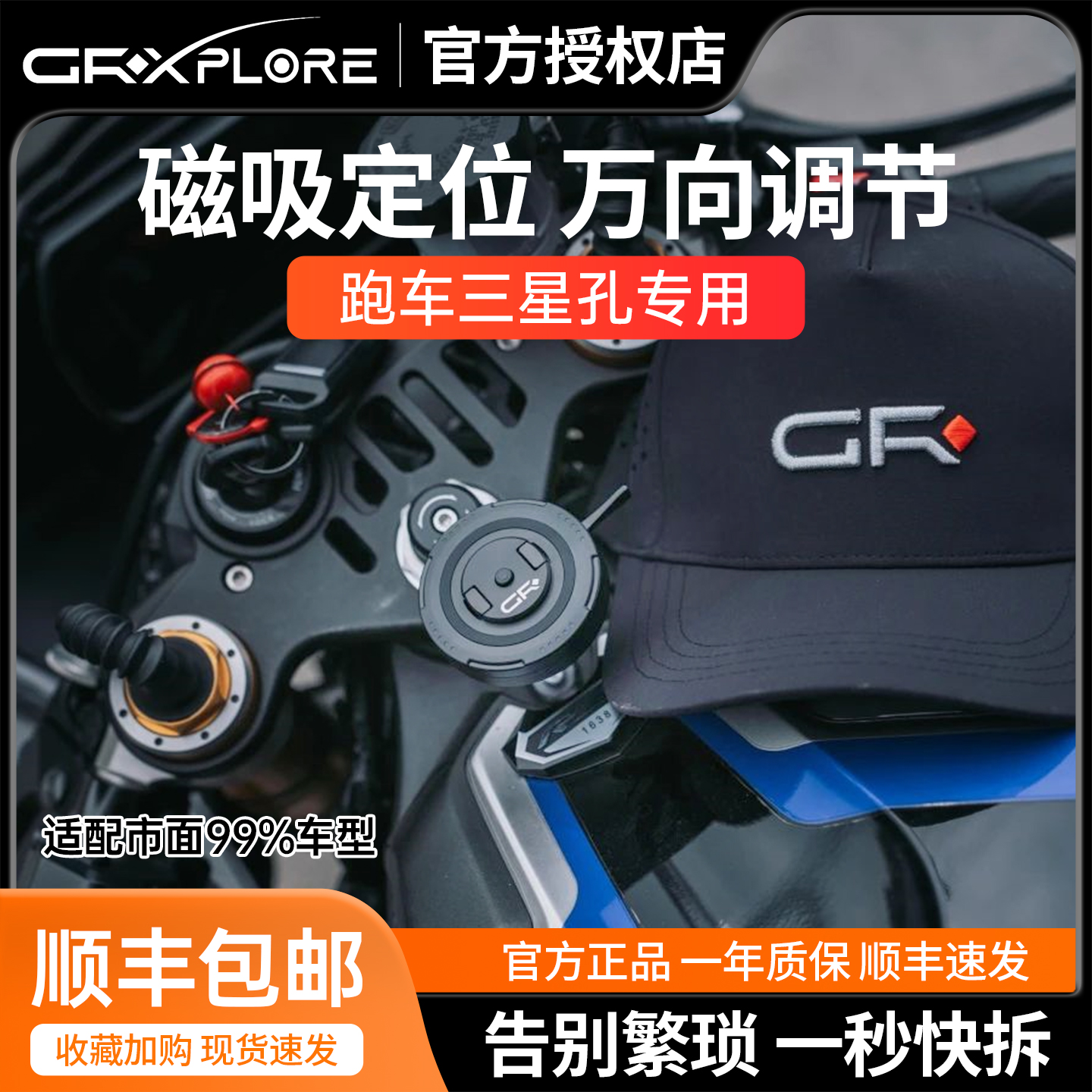 GR磁吸手机支架摩托车仿赛宝马1000RR川崎4RR杜卡迪V4减震导航SP