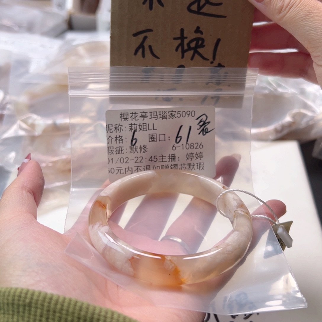 莉***L玛瑙/玉髓未镶嵌手镯