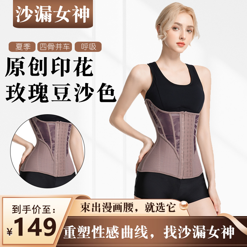 沙漏女神【小马达】网纱加高31CM夏天强压网布运动塑形收腰夏季束腰