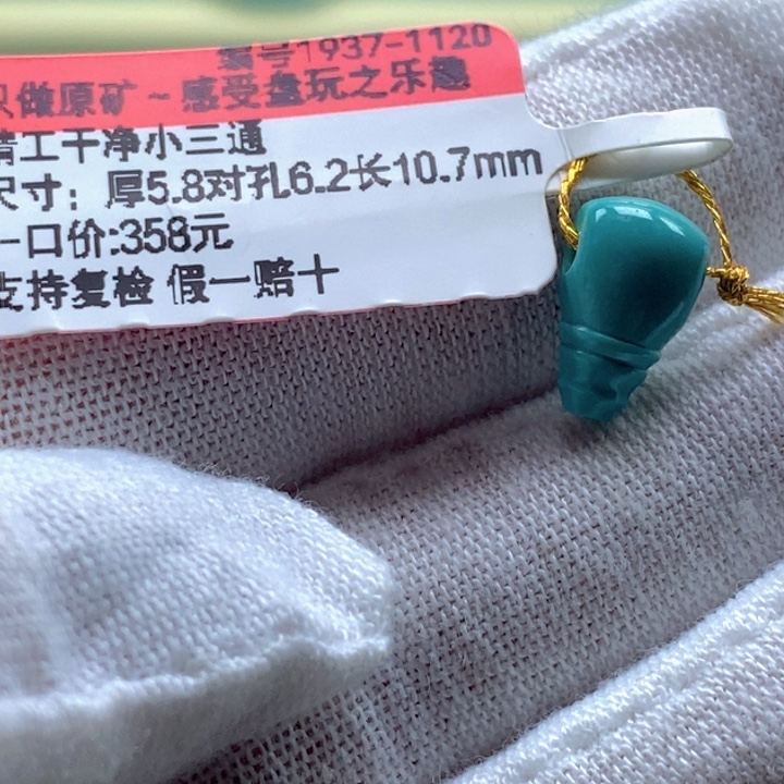 自***开绿松石未镶嵌珠宝奇石