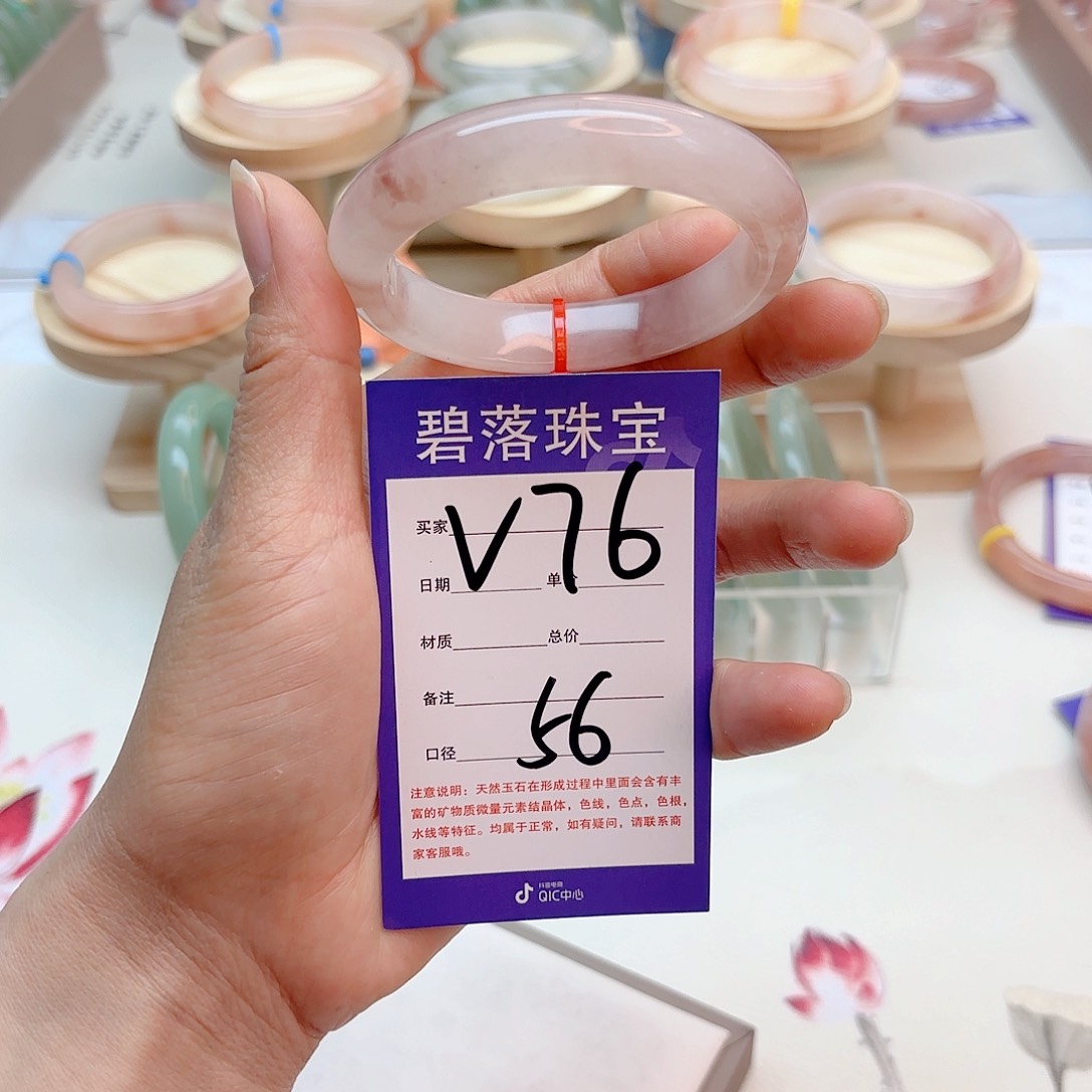 石英质玉手镯未镶嵌