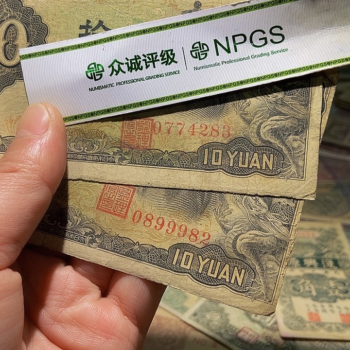 金***9退市老纸币品相如图看好再买