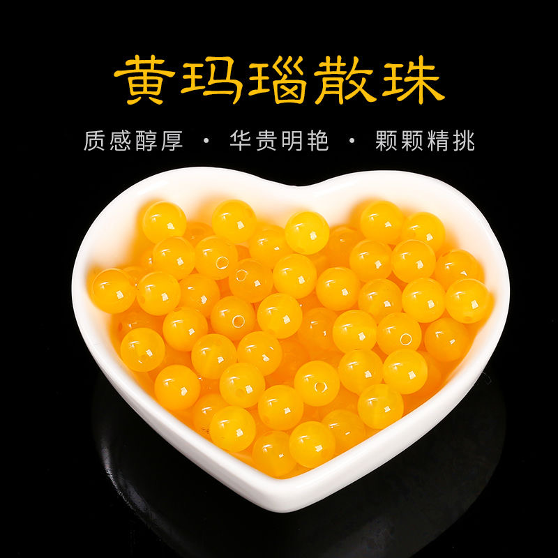 【黄玛瑙】7A天然黄玛瑙散珠