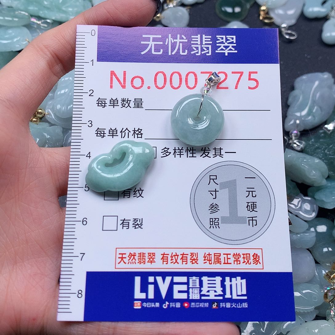 吊坠(不含链)未镶嵌翡翠