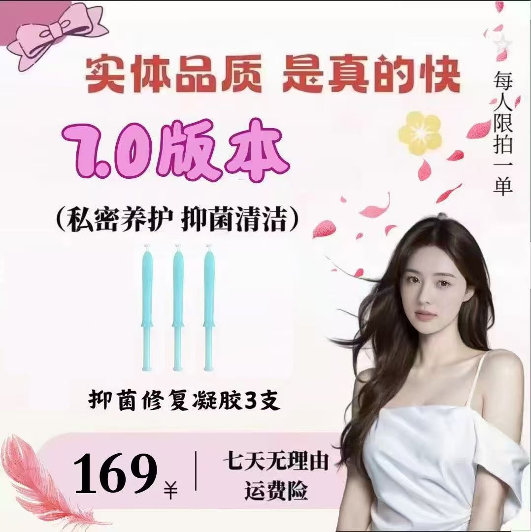水润修护滋润紧致花园私护保养