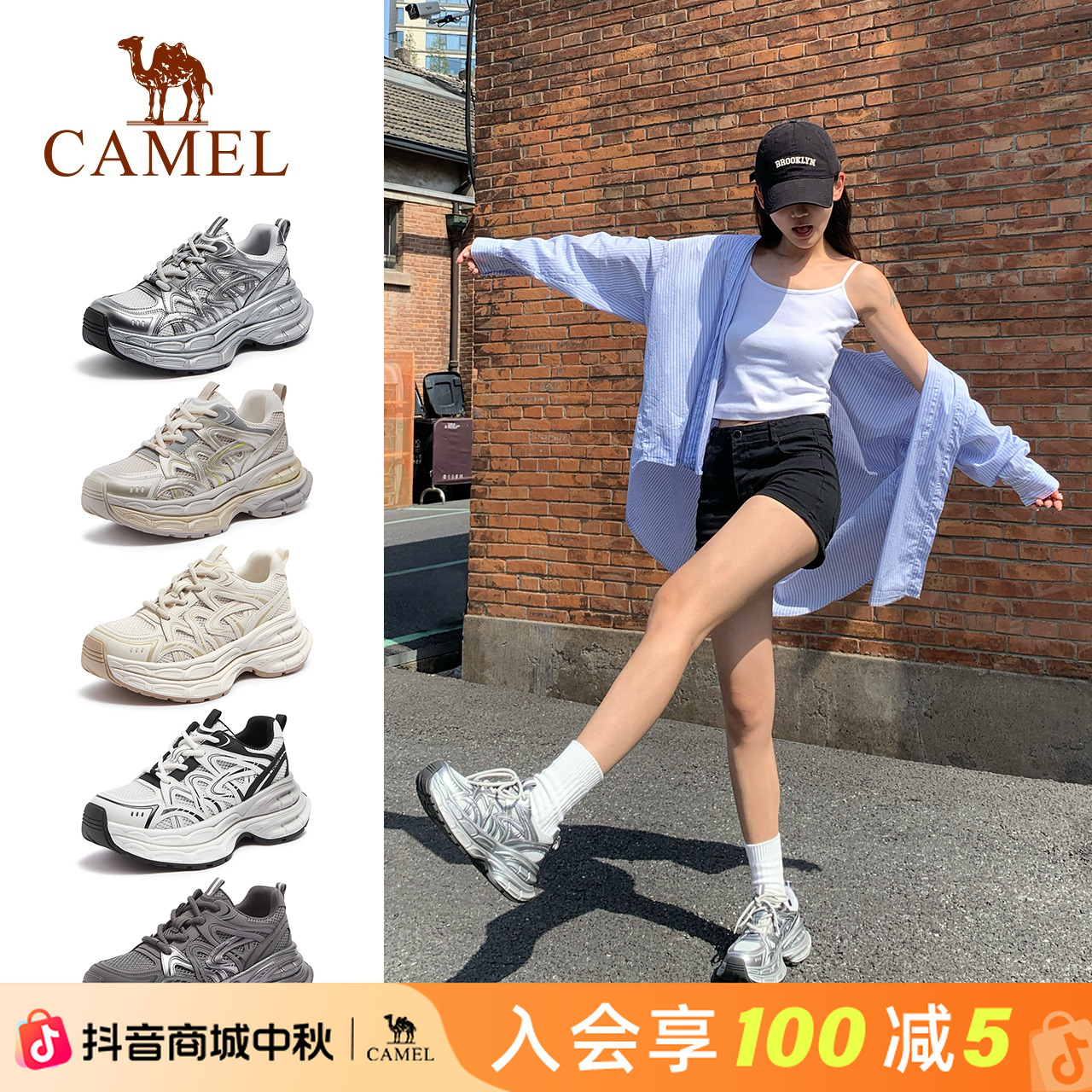 【银河2.0】骆驼女鞋渠道专属25厚底老爹鞋时尚休闲鞋增高运动女鞋